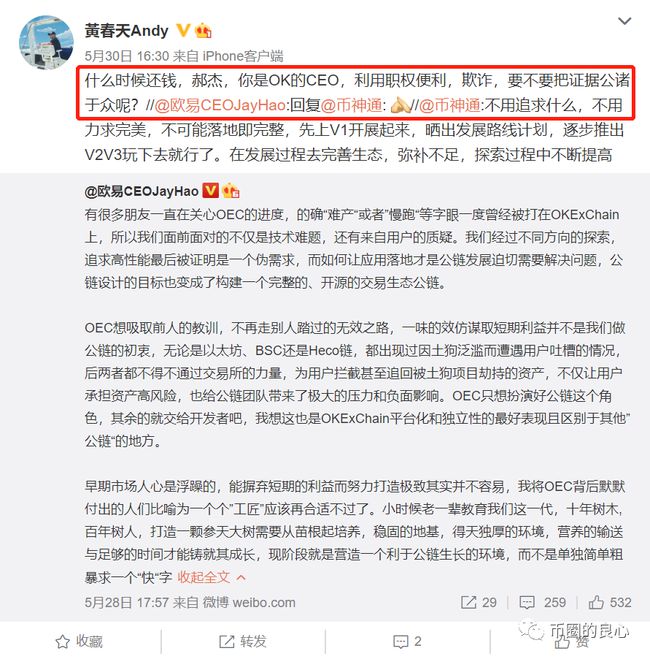 OK CEO亲自下场，诈骗客户700万！