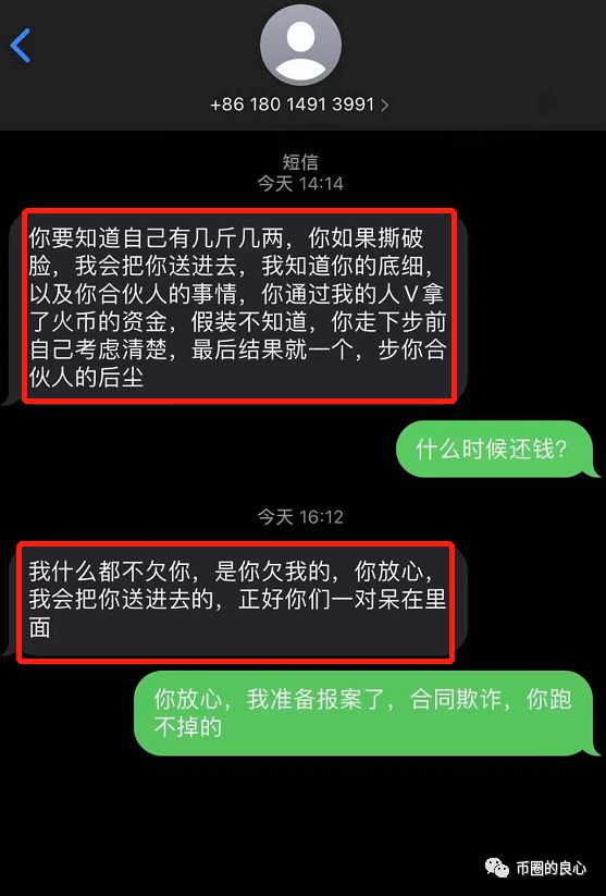 OK CEO亲自下场，诈骗客户700万！