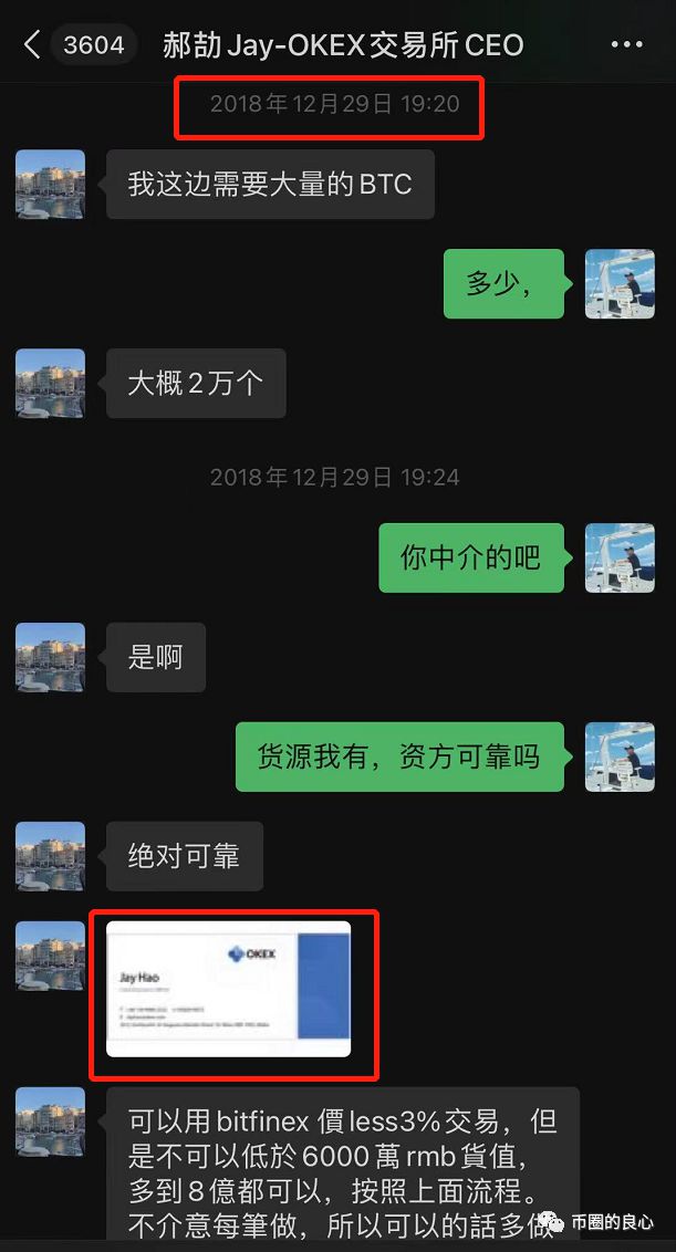 OK CEO亲自下场，诈骗客户700万！