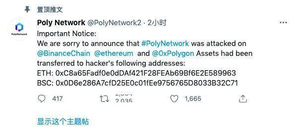 币圈史上涉案金额最大的黑客事件始末全解析