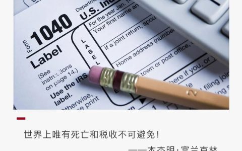 何必悲观？万字长文说透美国加密货币税