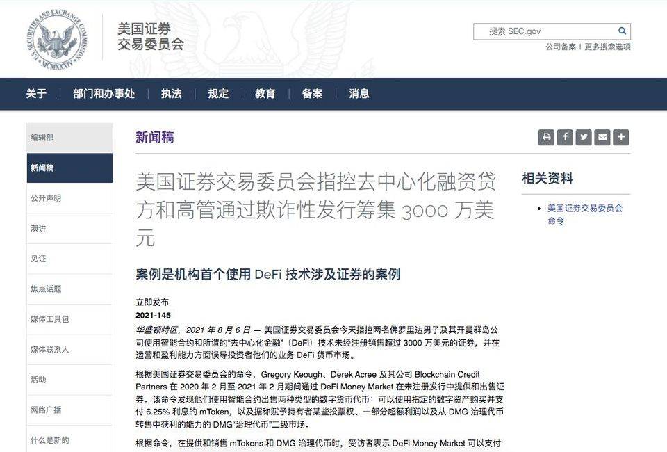 多国监管干预 DeFi 「狂野西部」闪红灯