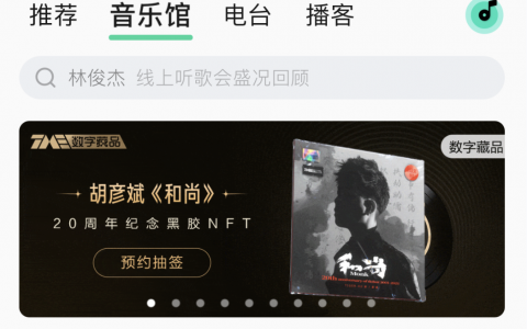 后音乐版权时代的竞争，会是各类 NFT 数字商品？