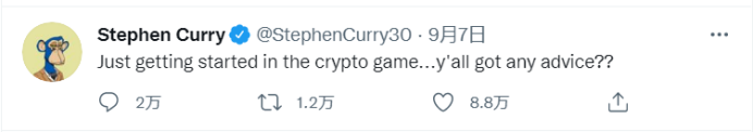 积极拥抱 crypto 的 NBA 巨星：库里收藏了哪些 NFT？