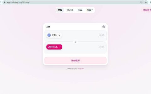 美国 SEC 将如何对 Uniswap「开刀」？