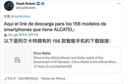 萨尔瓦多比特币实验，一个小国的“自取其辱”？