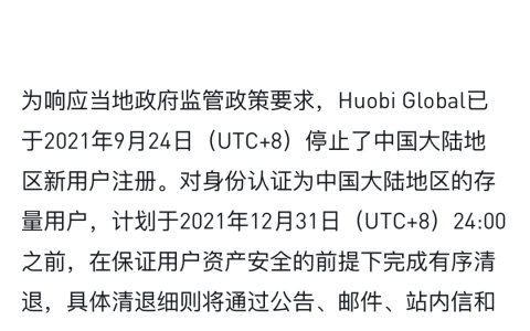 监管强击，币圈地震，各类平台纷纷退出