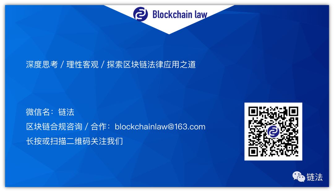 链法深度｜解读央行虚拟货币新规，炒币违法吗？