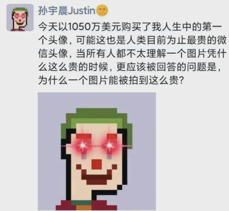 NFT 捕获了哪些名人的心？你的爱豆在列吗？