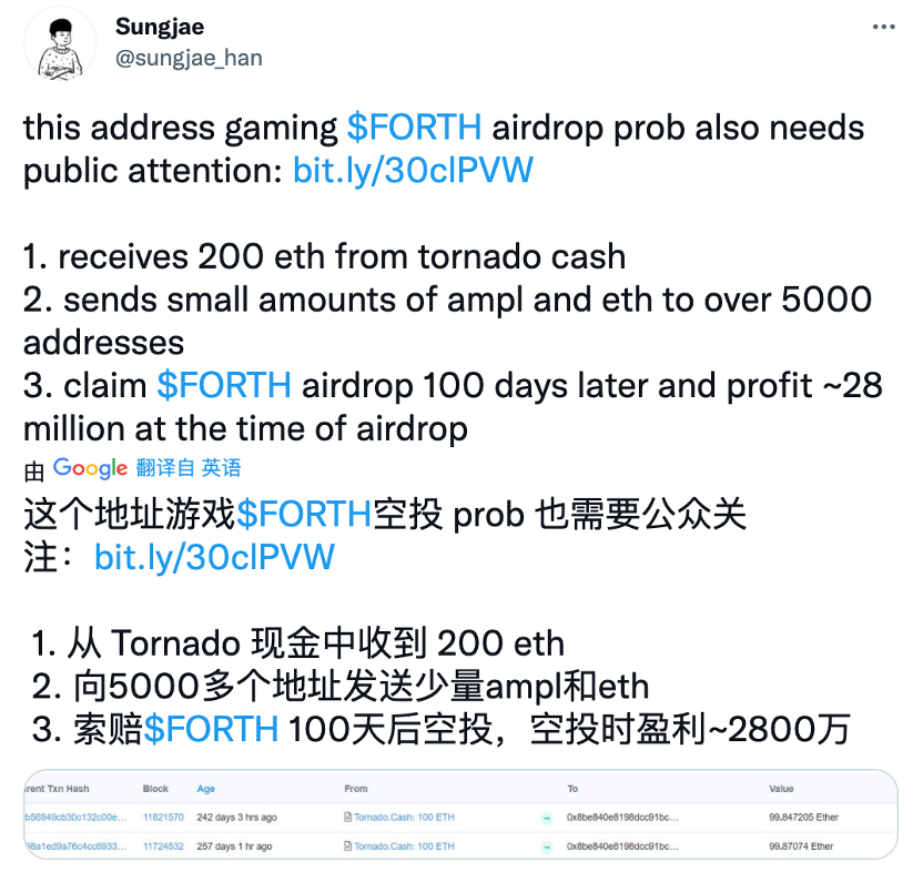 接连出现可疑空投“巨鲸”，多 DeFi 项目陷内幕交易丑闻