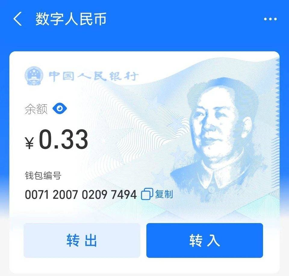 试点冬奥会的数字人民币遥遥领先，其余 83 个国家探索中的 CBDC 进展如何？