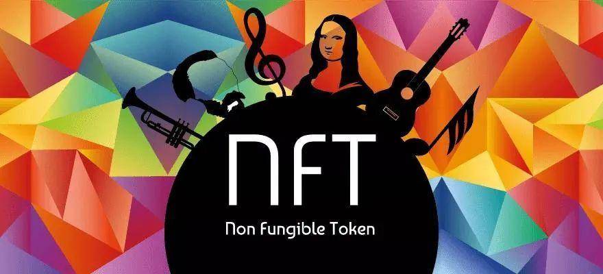 作为数字资产最前沿的 NFT，到底有多安全？