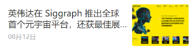 人人都在说的元宇宙到底是个啥东东？｜小白看这里