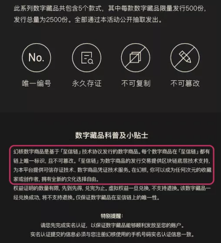 大厂 NFT 更名「数字藏品」，双十一催生另类热度？