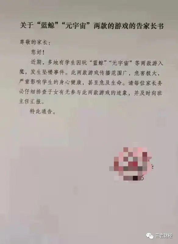 传一学校警示元宇宙游戏危害大，元宇宙会成为精神鸦片吗？