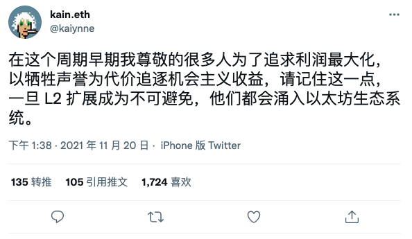 新兴公链崛起，「贵族链」以太坊真的放弃用户了？