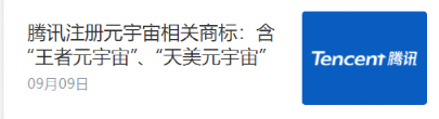 人人都在说的元宇宙到底是个啥东东？｜小白看这里
