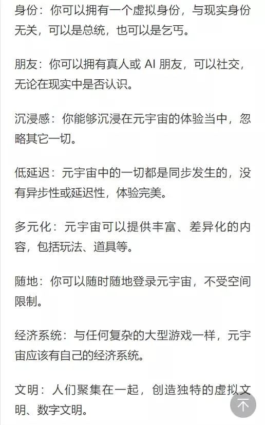 人人都在说的元宇宙到底是个啥东东？｜小白看这里