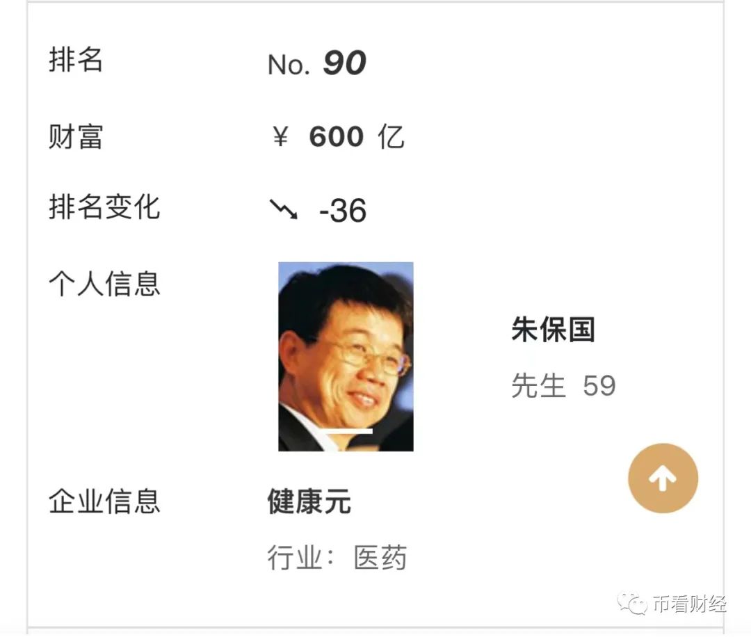 身家600亿的胡润百富挂着羊头卖狗肉，数据中心摇身一变成“挖矿”的矿场，如今被抓