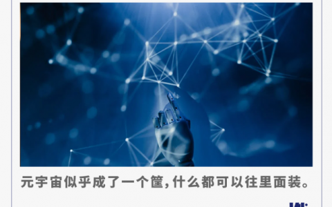 元宇宙荒诞一幕：卖课的最先赚钱了