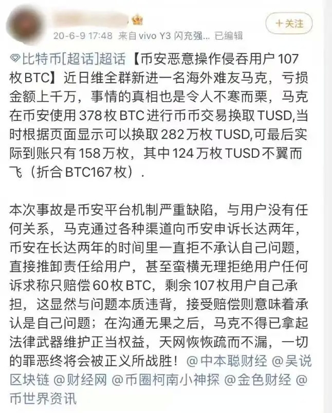 华人首富人生如币