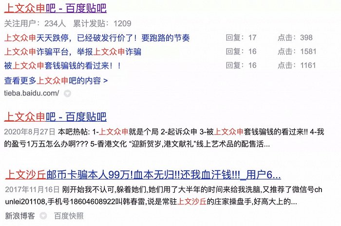 华人首富人生如币