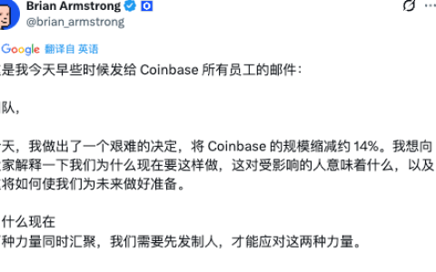 Coinbase 砍掉 700 人后：一个人当整个团队，管理者必须亲自写代码
