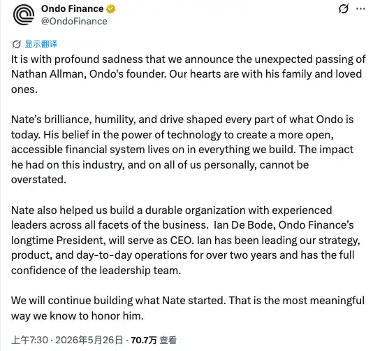 CEO意外离世，ONDO的「代币化叙事」会变吗？